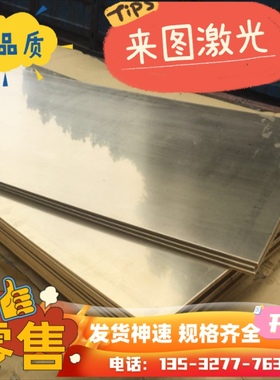 CuZn39Pb1铜板CuZn38Pb1.5铜带CuAl10Ni5Fe4铜排CuAl10Fe3Mn2铜棒