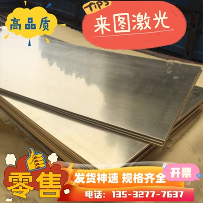 CuZn39Pb1铜板CuZn38Pb1.5铜带CuAl10Ni5Fe4铜排CuAl10Fe3Mn2铜棒