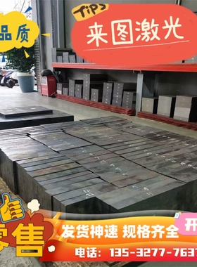 34crnimo6 合金结构钢 20CrNiMo ASTM5130 研磨棒 12Cr2Ni4A 钢板