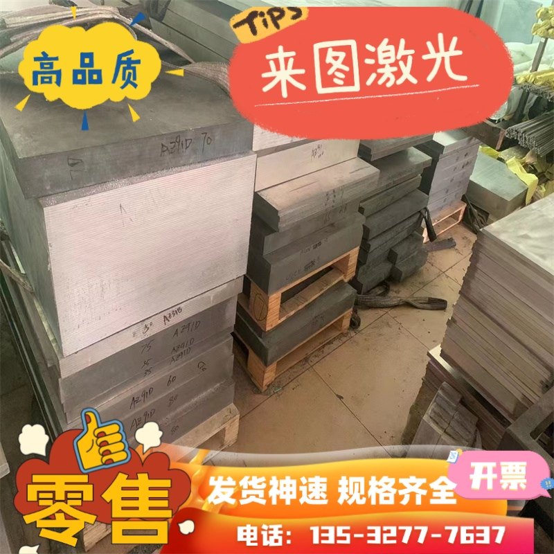 纯铝板1100 1060 1035 1050 3003 5754 5A06 6013 6005T651铝板棒,金属材料及制品,铝材/铝型材/铝合金,淘宝优惠券,粉丝福利购,淘宝优惠卷