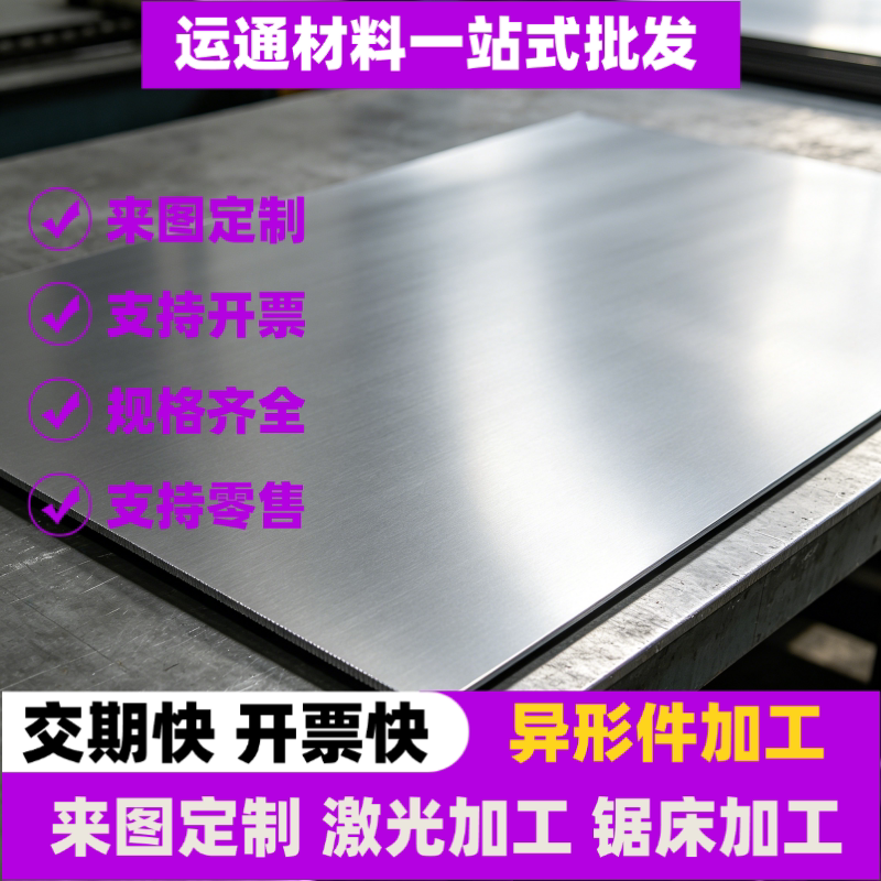 42CrMo钢板 42CrMoA模具钢厚度12 20 30 35 40mm 42CrMo板材切割 - 实物图