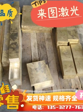 CuZn36Pb2As（CW602N）铅黄铜棒 圆棒 六角棒 铅黄铜板 铅黄铜管