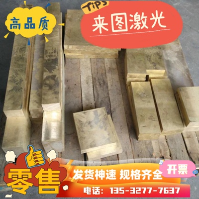 CuZn36Pb2As（CW602N）铅黄铜棒 圆棒 六角棒 铅黄铜板 铅黄铜管