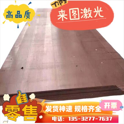 供应CZ121 ZQPb12-8 C2400铜板CuBe10 C42500铜棒CuZn36Sn1Pb铜排