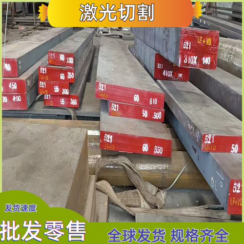 1.8550合金钢30SiMn2MoVA中厚钢板31CrMoV9圆棒34CrNi3MoV圆钢