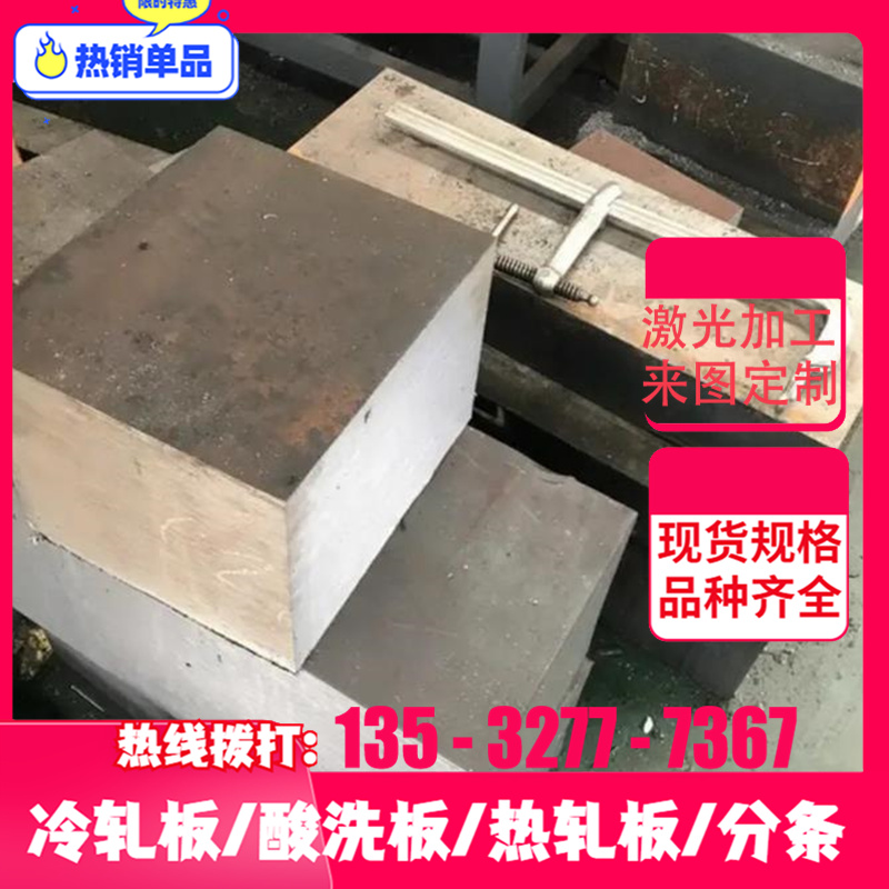 ASTM SAE AISI4118圆棒 AISI4140 4135 5155 4119 4130  合金钢板 橡塑材料及制品 SBS 原图主图