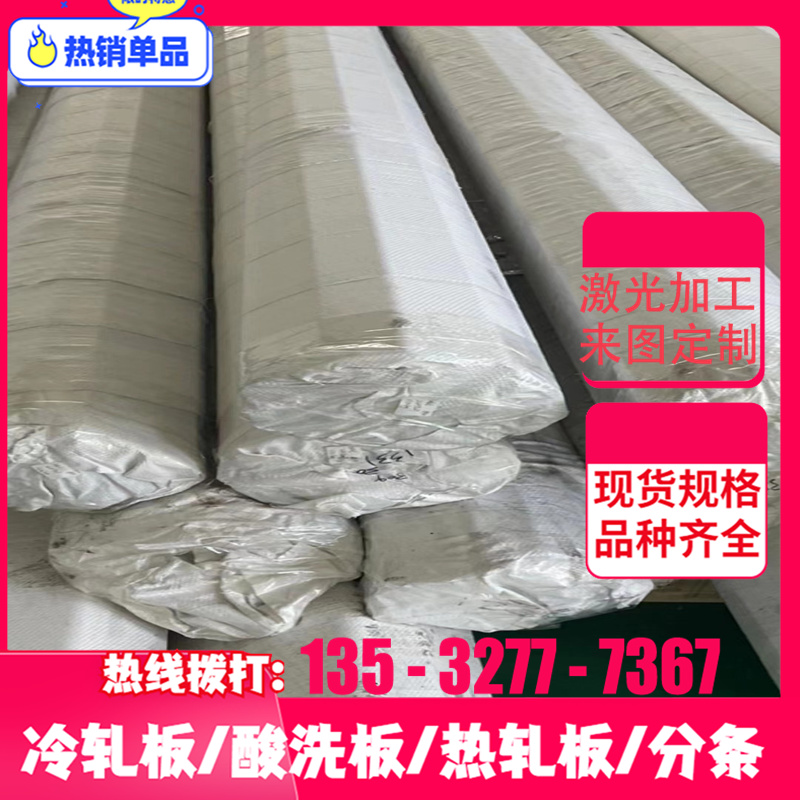 现货 38CrMoA1合金结构钢40CrV钢板圆钢高强度50CrVA模具钢材