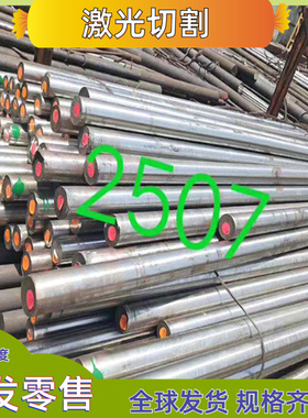 现货供应022Cr17Ni12Mo2材料06Cr19Ni10 022Cr22Ni5Mo3N板料圆棒