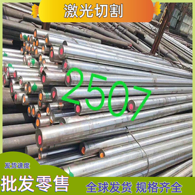 现货供应022Cr17Ni12Mo2材料06Cr19Ni10 022Cr22Ni5Mo3N板料圆棒