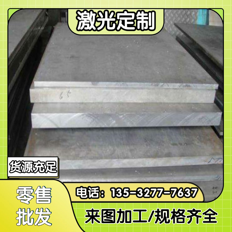 2A12t4铝棒 5A06 6063t6 7075硬铝板LY12mm 国标5A05h112铝合金板