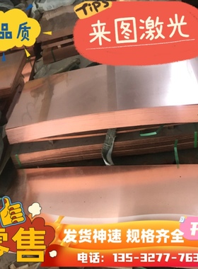 现货CuZn36Pb3 CuZn38Pb2铜板CuZn39Pb1.7 CuZn40Pb51铜棒CuZn40P