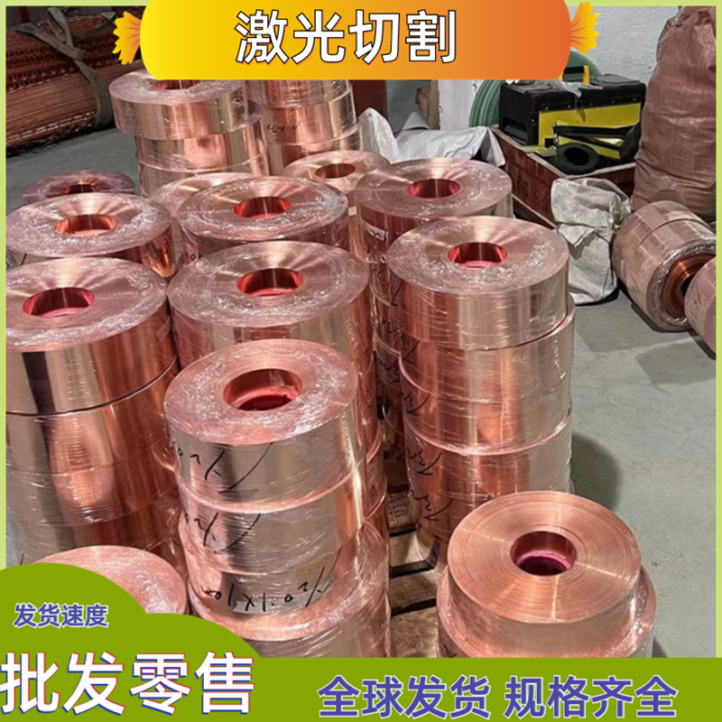 CW101C铍青铜 CuCoNiBe 铜片 铜板 CuBe2Pb 铜棒 QBe0.4-1.8 铜带