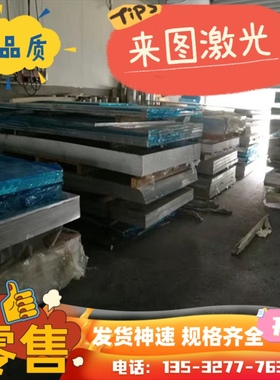 铝合金 Al99.0Cu 1100铝板AL99.5 1050A铝合金实心棒 纯铝块 铝锭