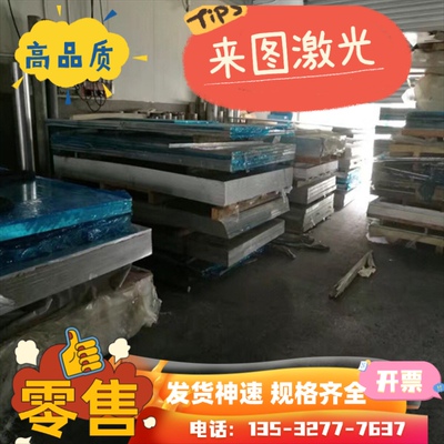 6061铝板6系铝合金6005,6060,6063,6070,6082,6101铝材全系定制