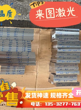 高速钢SKH-51 SKH-9 M2 M35 M42生料高速钢板材无磁钢HPM75圆棒板