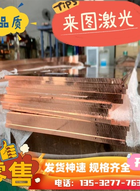 供应CZ112铜板铜棒CuZn36pb3圆棒 CZ130铜棒圆棒铜合金 铜棒铜板