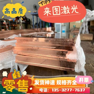 供应CZ112铜板铜棒CuZn36pb3圆棒 CZ130铜棒圆棒铜合金 铜棒铜板