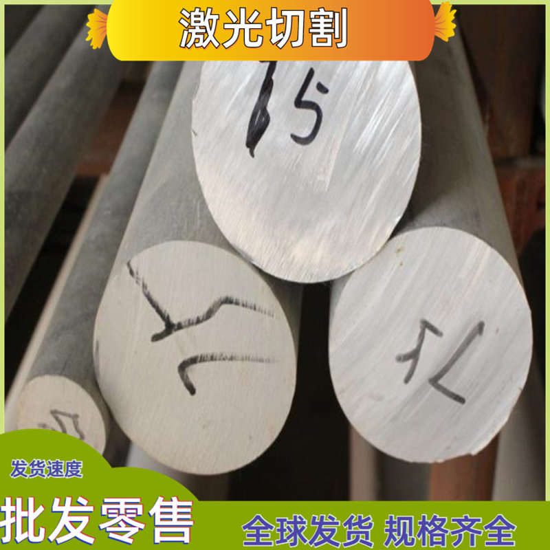 2024 铝板 2A12 LY12 2017 H112 T3 T4 T351 硬质 国标棒 管 铝块