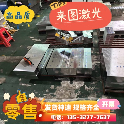 40crmoV 12CrMoV 35CrMoV 12Cr1MoV 25Cr2Mo1VA 圆棒 圆钢 钢板