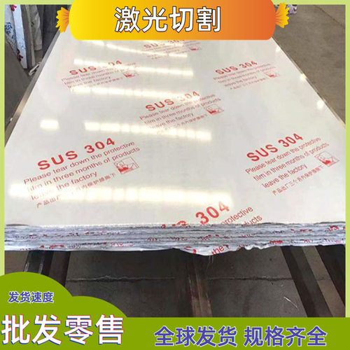 不锈钢板sus303 304L 316ti 317L 310s 15-5ph 321圆棒0cr18ni9