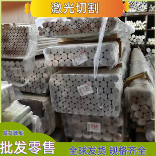 2024 4032铝棒 2219铝板2618 2A70 进口4047 2A50 7075铝棒LY12CZ