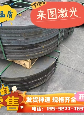 合金钢20CrMnMo，37CrNi3钢板15CrMn，20CrNiMoA，25SiMn2MoV圆钢