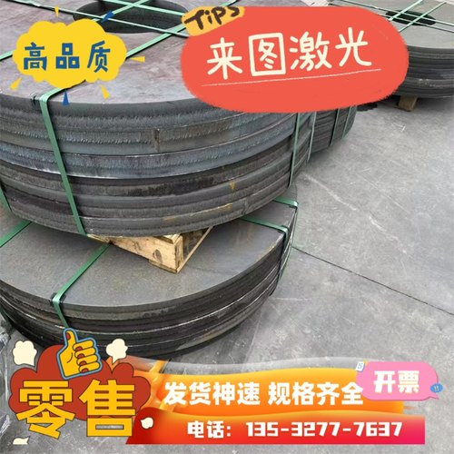高强钢板Q420B/Q460C/Q550D/Q690D中厚板热轧钢板激光切割加工