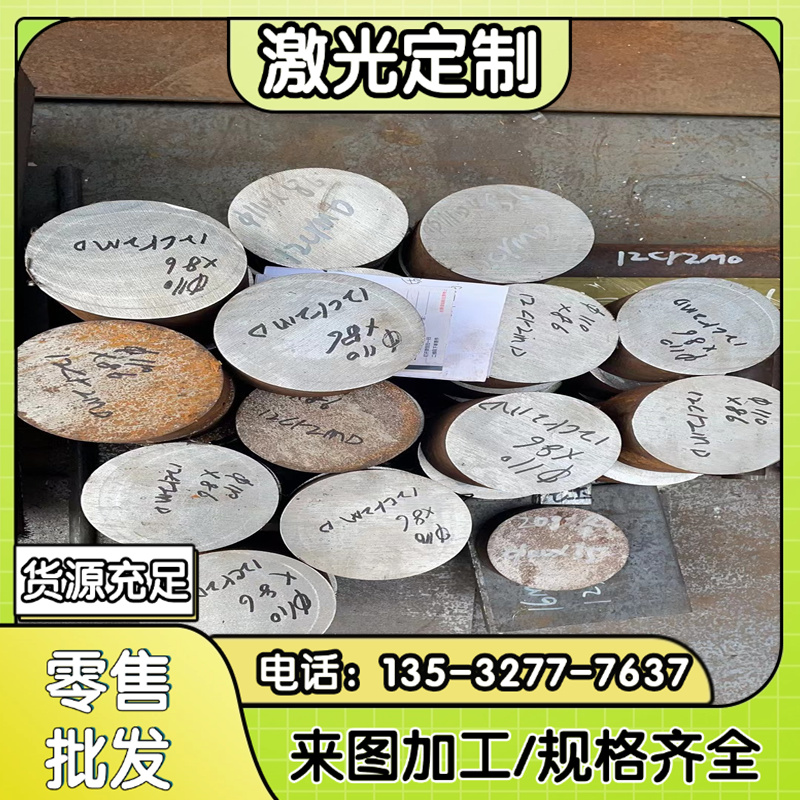高强钢板Q460D/Q550D/Q690D/Q890D/耐磨板NM500激光切割加工