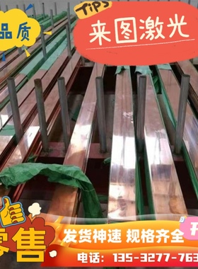 C34000易切削铜棒C2200 C85700铜板ZCuZn38Mn2Pb2铜排CuZn20Al