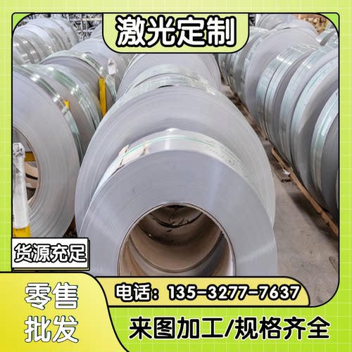 SAPH370 酸洗板 HC260LA 热轧板 JSH4000J 棒材 SPFC590 冷轧板