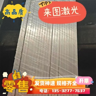 SPFC440冷板QStE550TM热轧板MJSH370J圆钢光亮H220P卷材