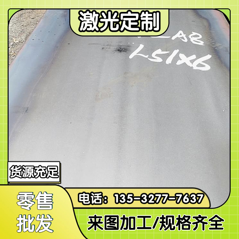 30GrMnSiNi2A钢材材料20洛钢棒圆棒钢板35铬钼圆钢板料光圆园钢