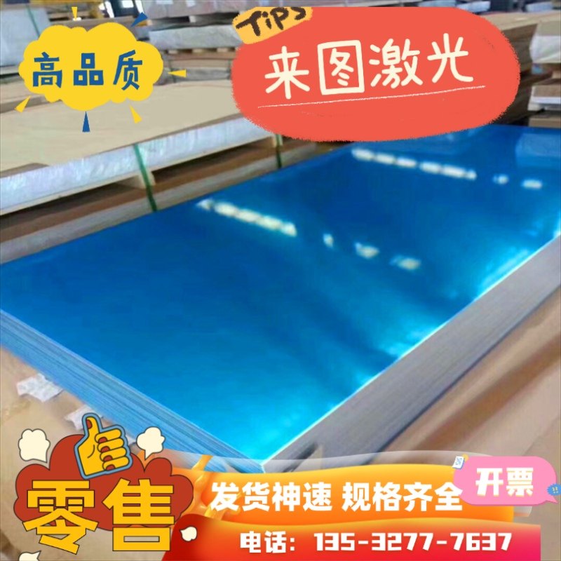7178 7050 5083 5A06 6083防锈铝板3003 4032 1060 1100铝棒 铝管,金属材料及制品,铝材/铝型材/铝合金,淘宝优惠券,粉丝福利购,淘宝优惠卷