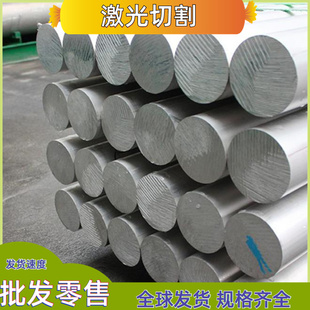 4047铝棒6070铝板447A 4043 YH75防锈 5082铝板防锈 7075铝板5056