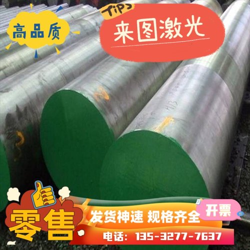 高强板Q690D/Q550D/Q460C/Q355B/Q690E中厚钢板激光切割来图定制