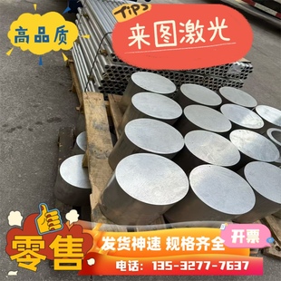 中厚板 薄板 圆钢Q235B Q345B Q345D Q355B Q390B Q420B  Q690