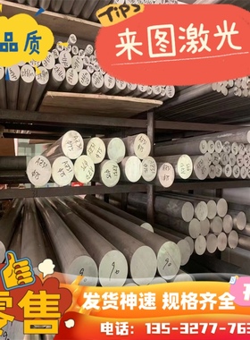 现货 6013铝合金 6111铝排 2218铝圆棒 2030铝板 2011 AL5052铝管