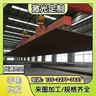 5CrNiMo钢板 38CrMoAL 5CrMnMo 40CrNiMo 圆钢 30CrMnSiA