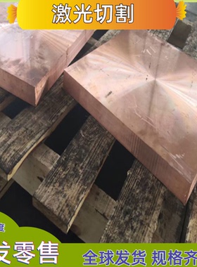 供应HFe59-1-1铁黄铜板 HFe58-1-1铜棒 HSi80-3硅黄铜 铜排 定制