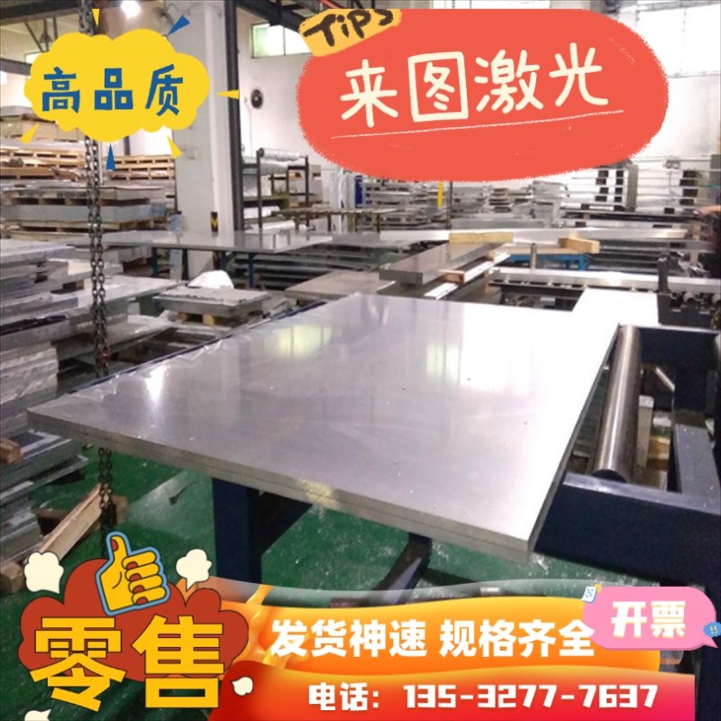 国标5A06防锈铝板 薄板5754 5083-H112圆棒5A05铝板 5182贴膜铝板,金属材料及制品,铝材/铝型材/铝合金,淘宝优惠券,粉丝福利购,淘宝优惠卷