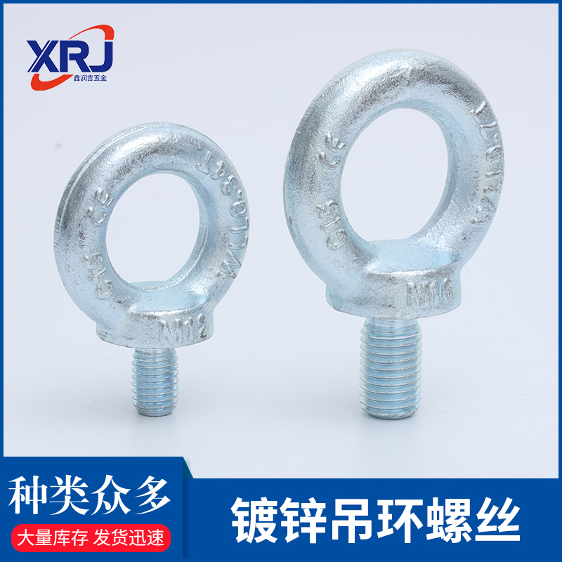德标吊环镀锌德标4.8吊环