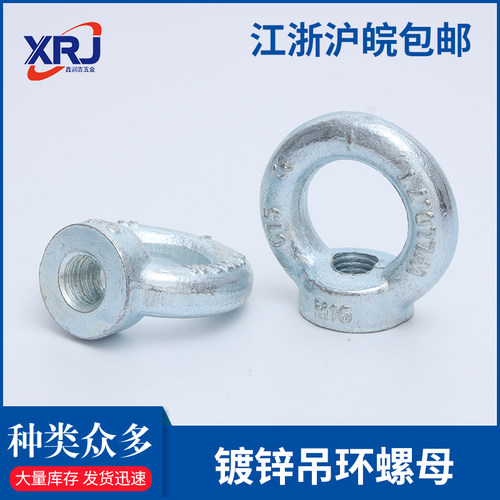 吊环螺母吊环螺丝鑫润吉德标