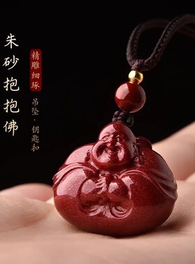 紫金砂朱砂宝宝佛吊坠立体佛抱抱佛挂件要时间低含量朱砂挂件男