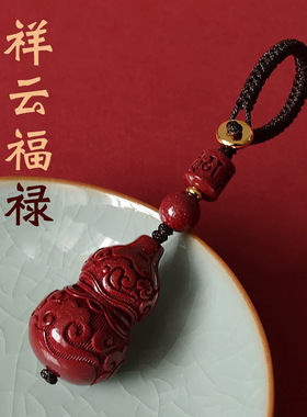 紫金砂朱砂葫芦挂件项链汽车钥匙扣挂件男女士款福禄平安吊坠礼物