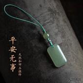 天然和田玉无事牌手机链挂件保真原创高档平安好运钥匙扣包包挂件