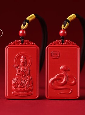 帝王砂朱砂十二生肖吊坠红砂八大守护神挂件低含量朱砂吊坠礼物