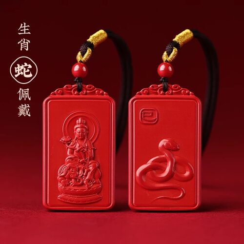 帝王砂朱砂十二生肖吊坠红砂八大守护神挂件低含量朱砂吊坠礼物