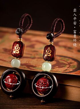 朱砂转运珠檀木汽车钥匙扣挂件端手编绳链吊坠饰品男女情侣高档礼