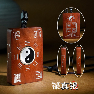 枣木镶银天官赐福转动太极挂件黑檀镶嵌百无禁忌南北斗挂饰品定制