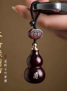 大善堂小叶紫檀木葫芦男女士龙年银本命像高档汽车钥匙扣挂饰